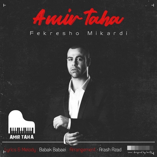 دانلود آهنگ فکرشو میکردی